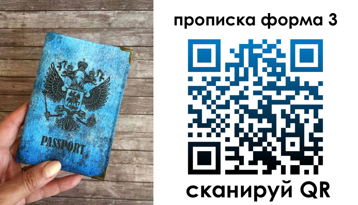 прописка регистрация в Высоковске
