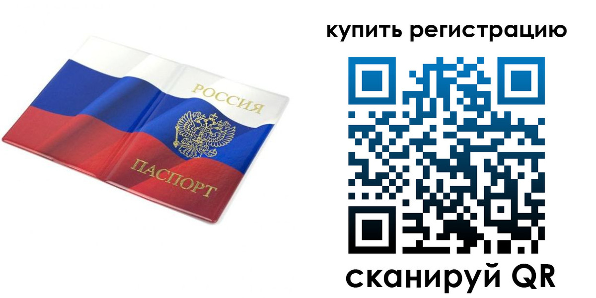 прописка для кредита в Высоковске