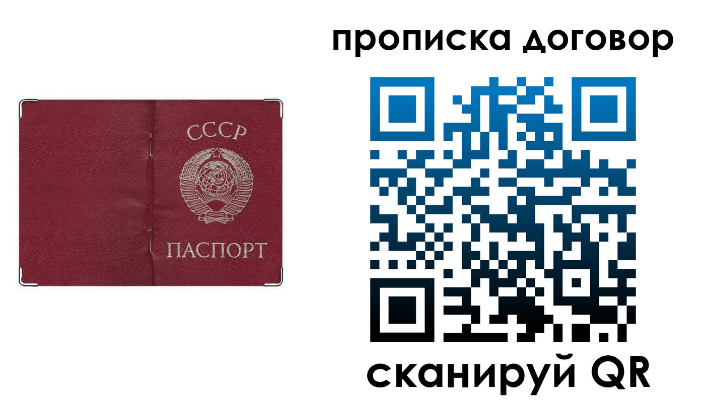 миграционный учет в Высоковске
