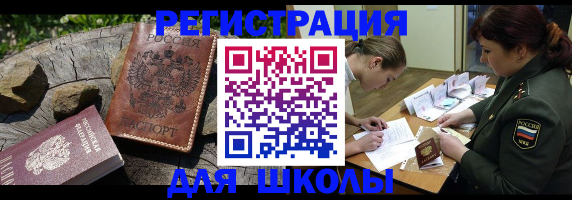 временная регистрация в квартире в Высоковске