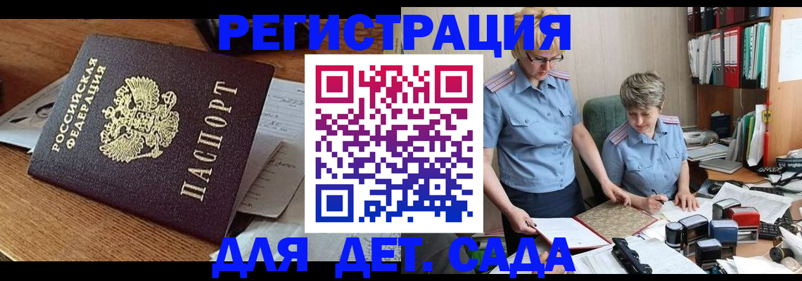 прописка паспорт в Высоковске