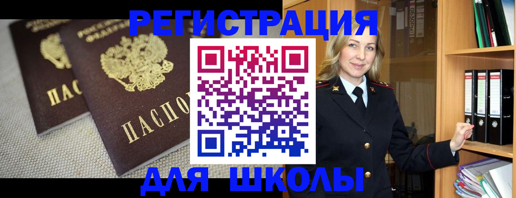 регистрация в Высоковске