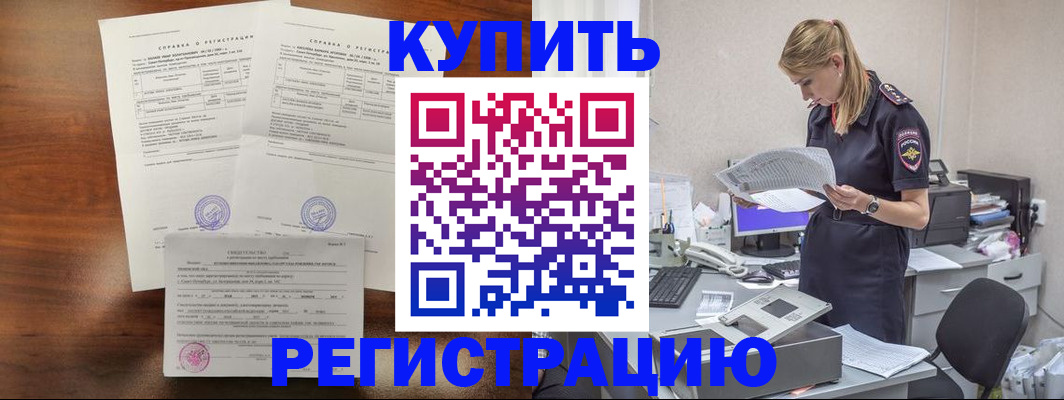 миграционный учет в Высоковске