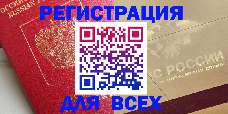 найти адрес прописки в Высоковске