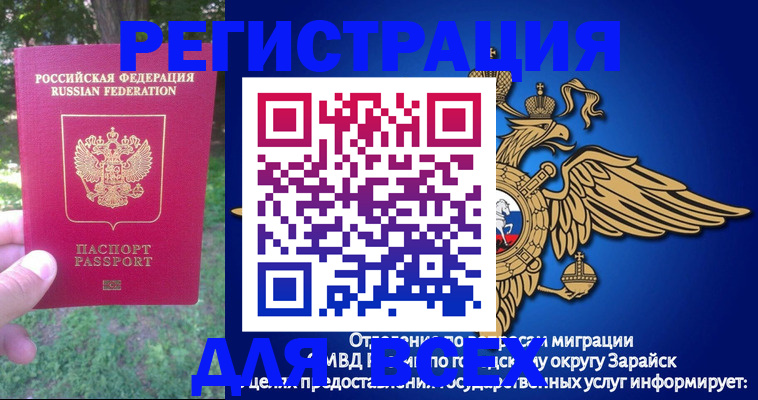 прописка для кредита в Высоковске