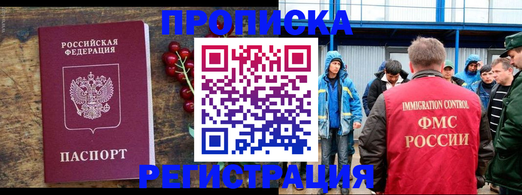 пропишу в квартире в Высоковске