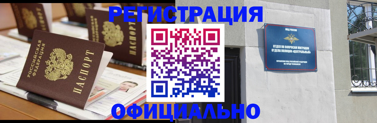 где прописаться в Высоковске
