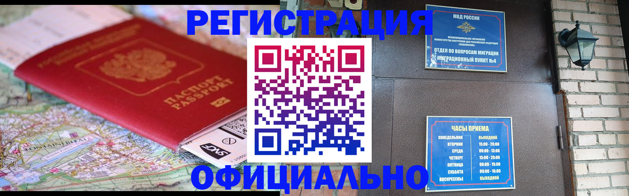 прописка для кредита в Высоковске