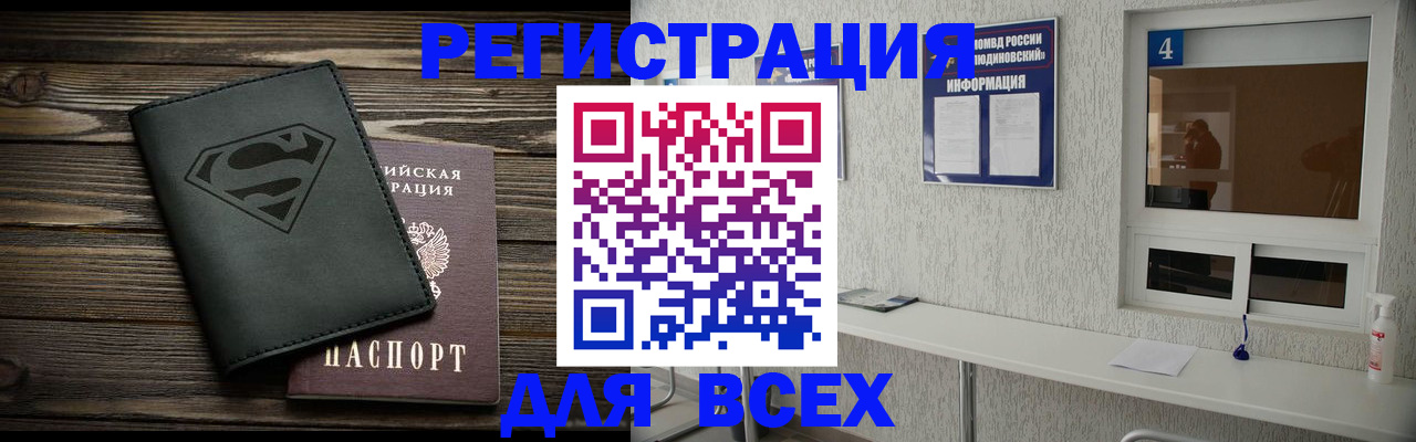 прописка для школы в Высоковске