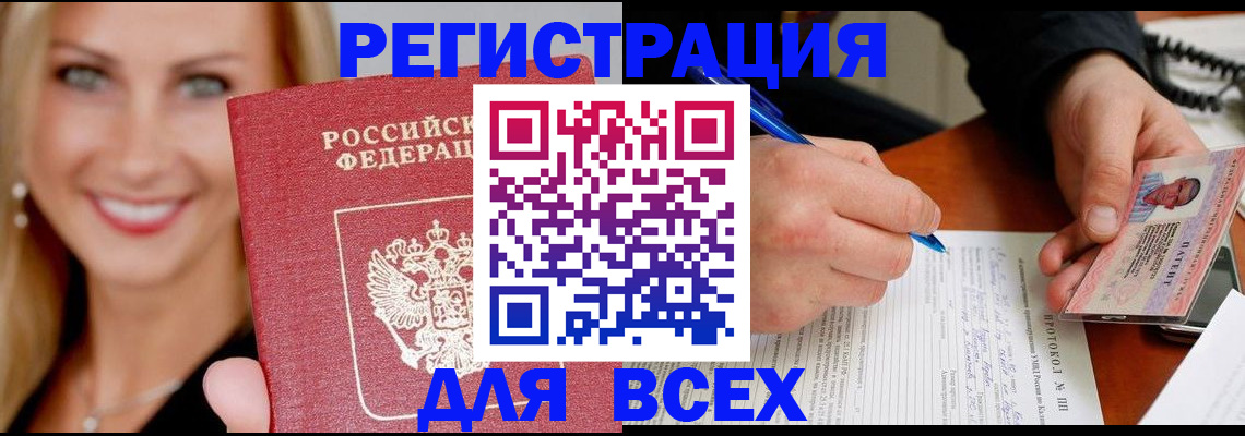 прописка поиск в Высоковске