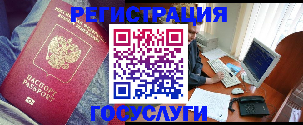 временная регистрация адрес в Высоковске