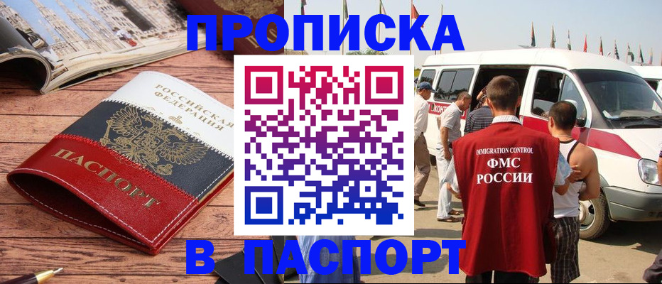 регистрация в Высоковске