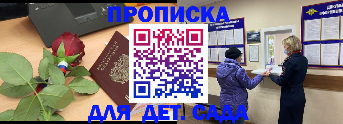 где прописаться в Высоковске